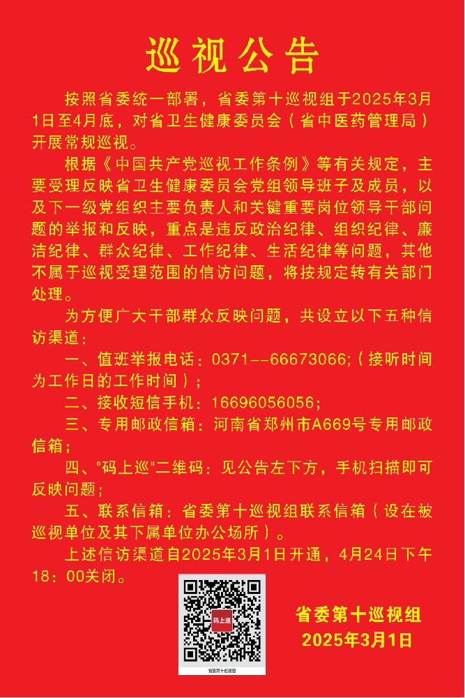 60X90cm   卫健委_00.png